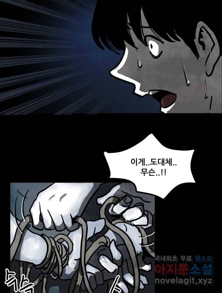 가어도 2부 3화 19