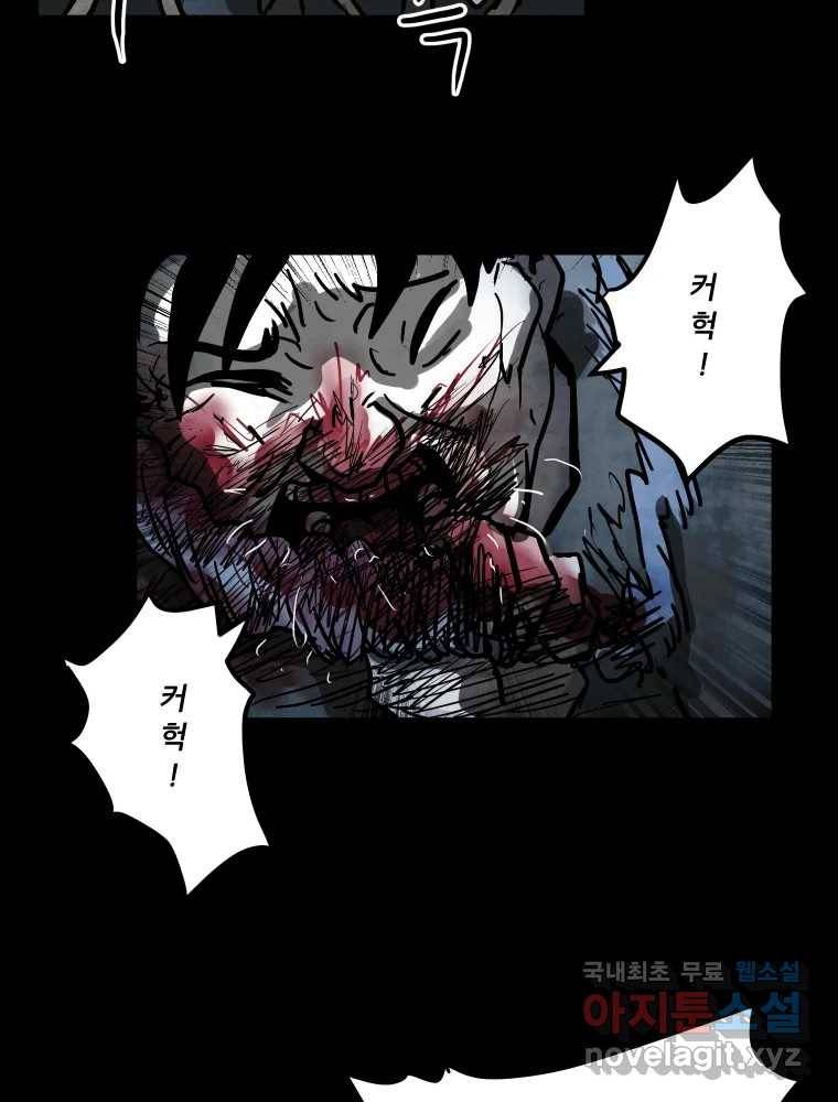 가어도 2부 3화 20