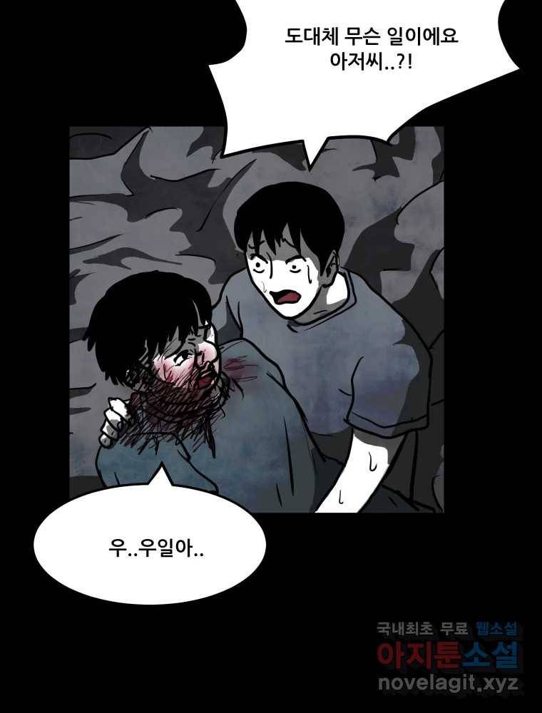 가어도 2부 3화 21