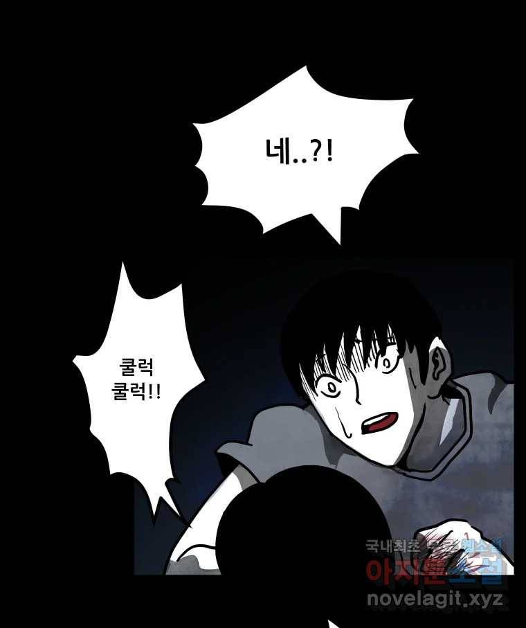 가어도 2부 3화 22