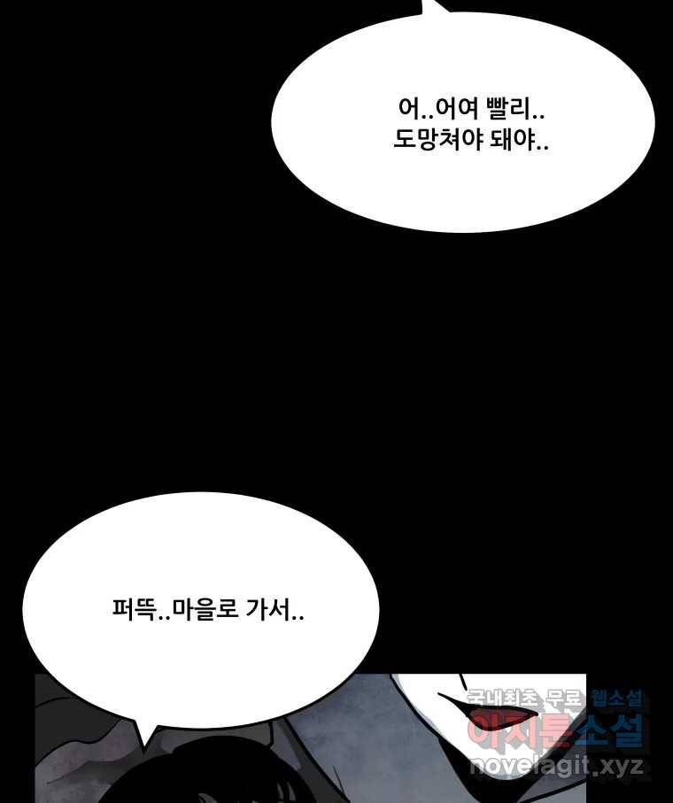 가어도 2부 3화 23
