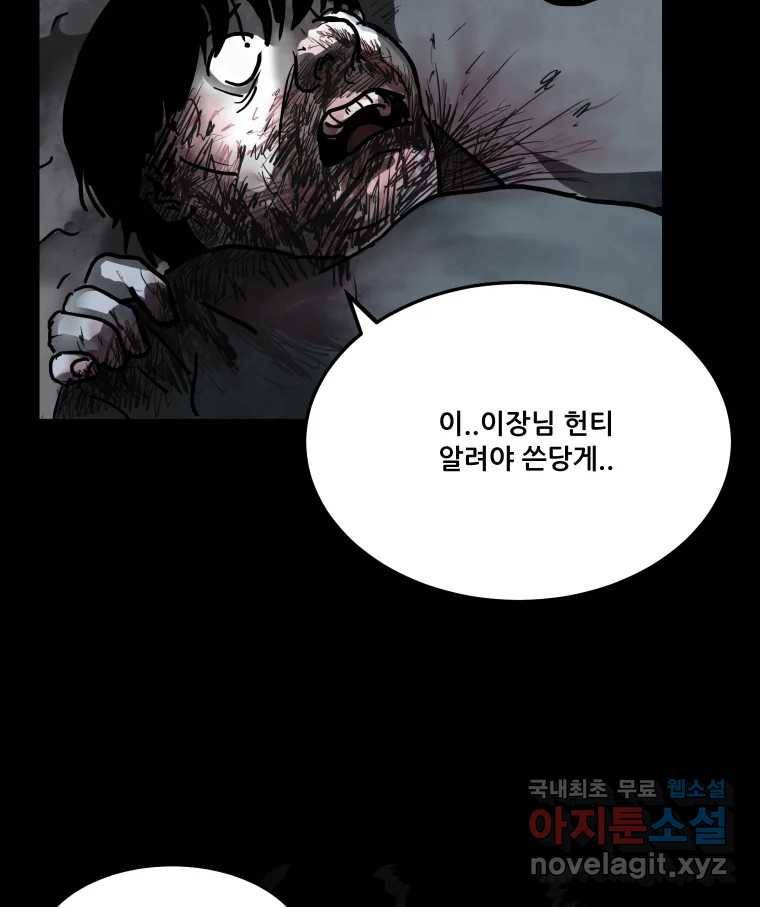 가어도 2부 3화 24