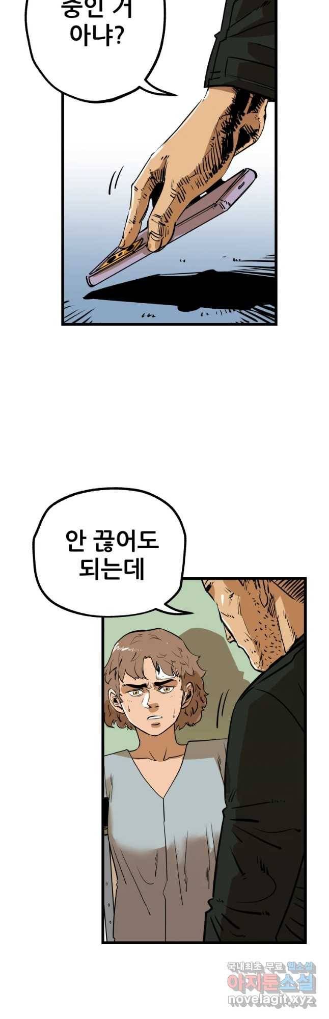 106 29화 2