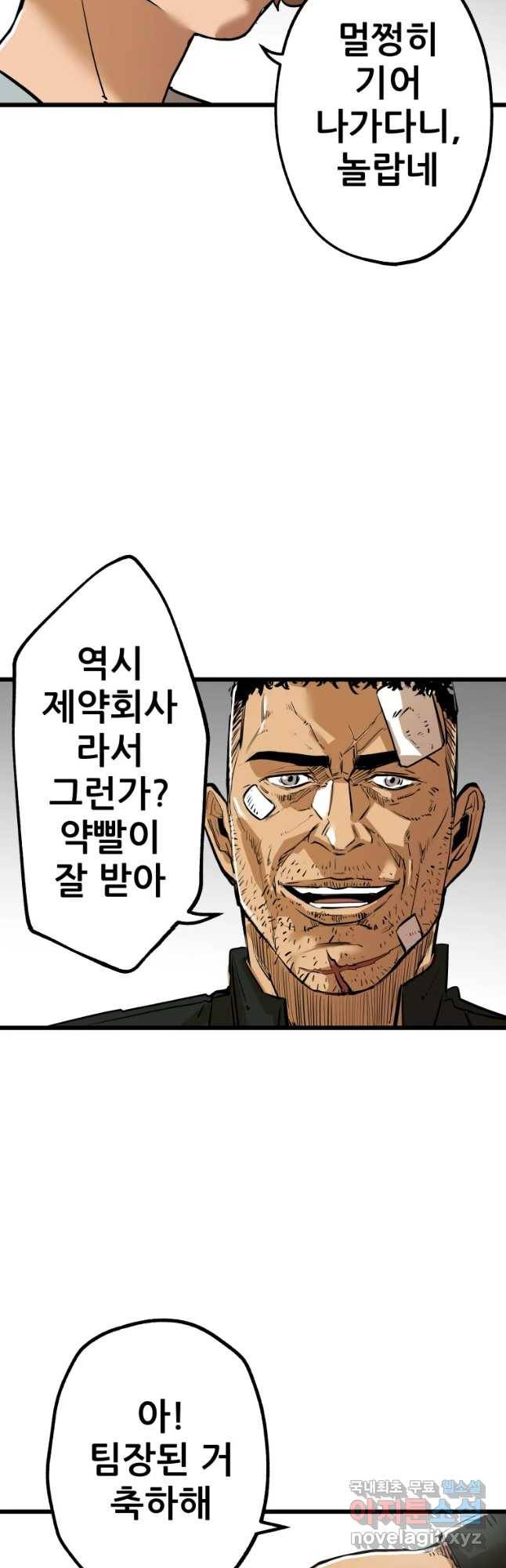 106 29화 4