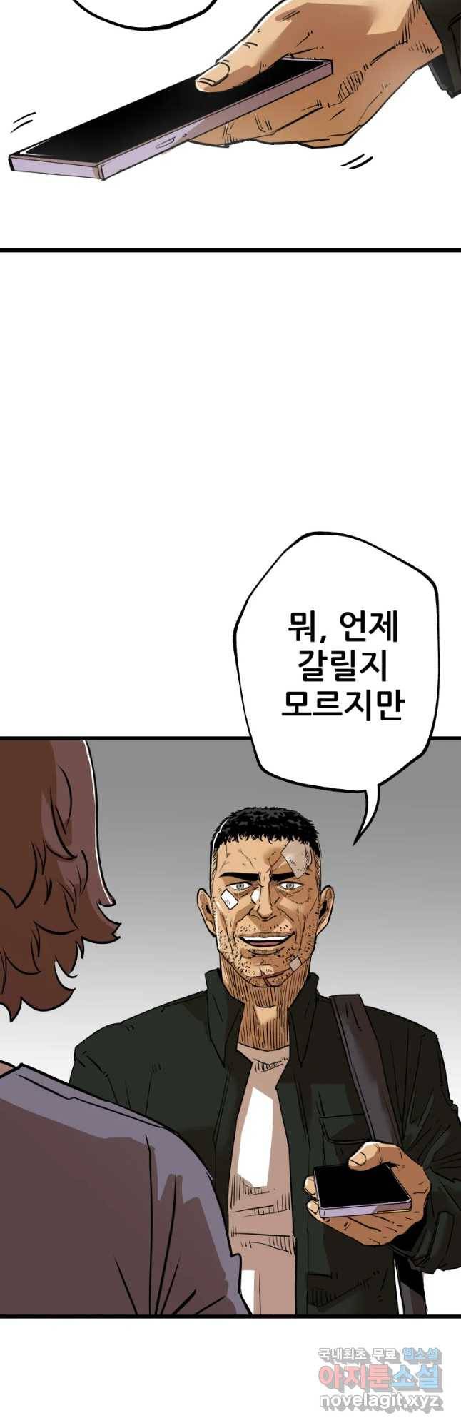 106 29화 5