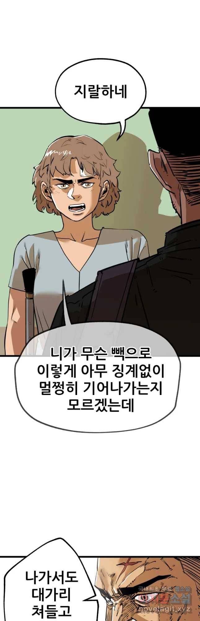 106 29화 6