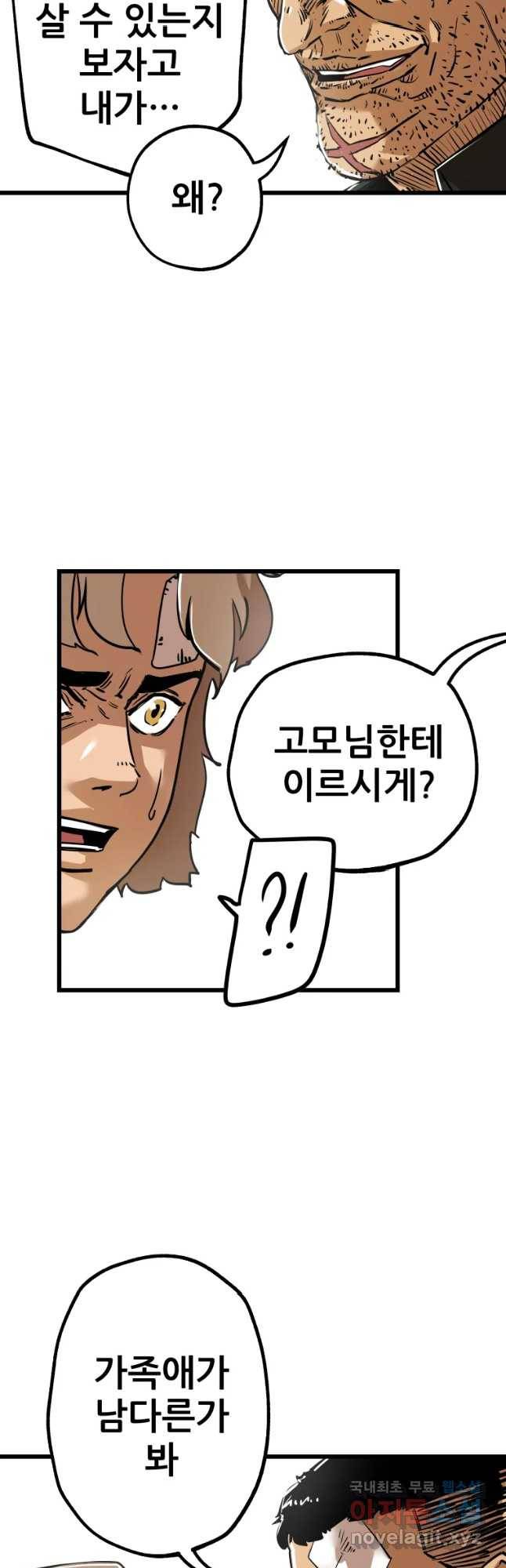106 29화 7
