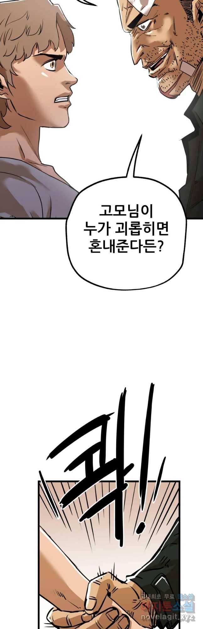 106 29화 8