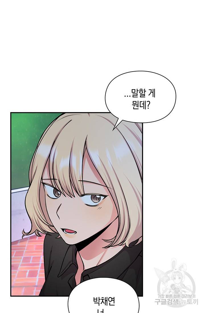 연생대딩 21화 3