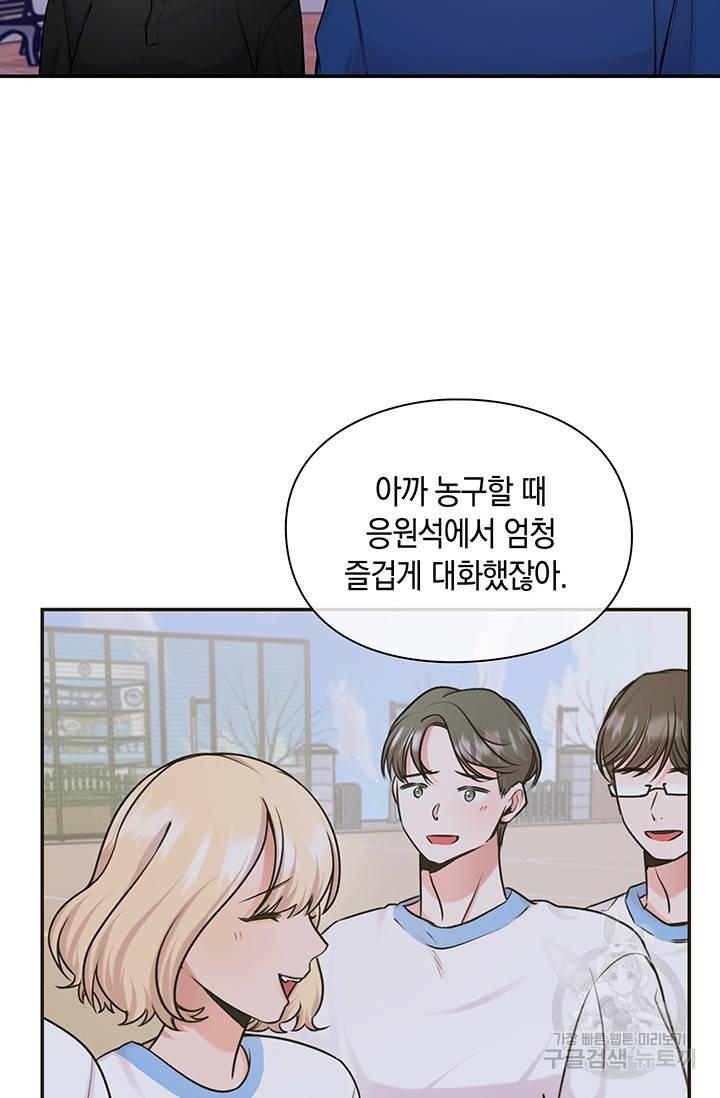연생대딩 21화 6