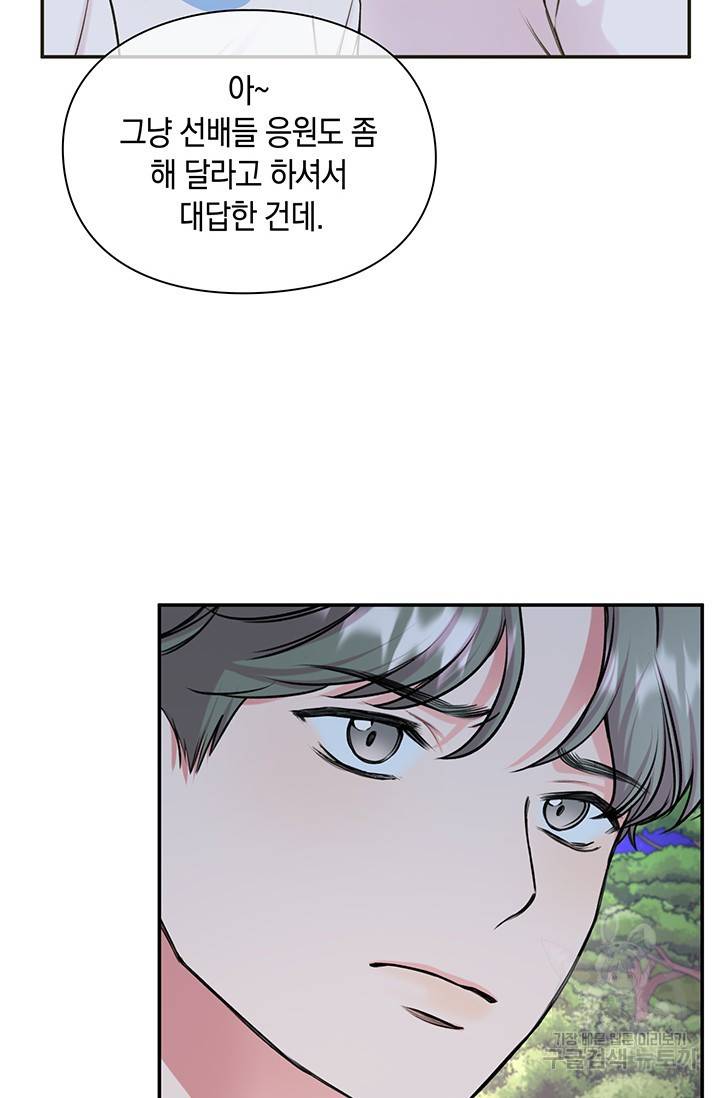 연생대딩 21화 7