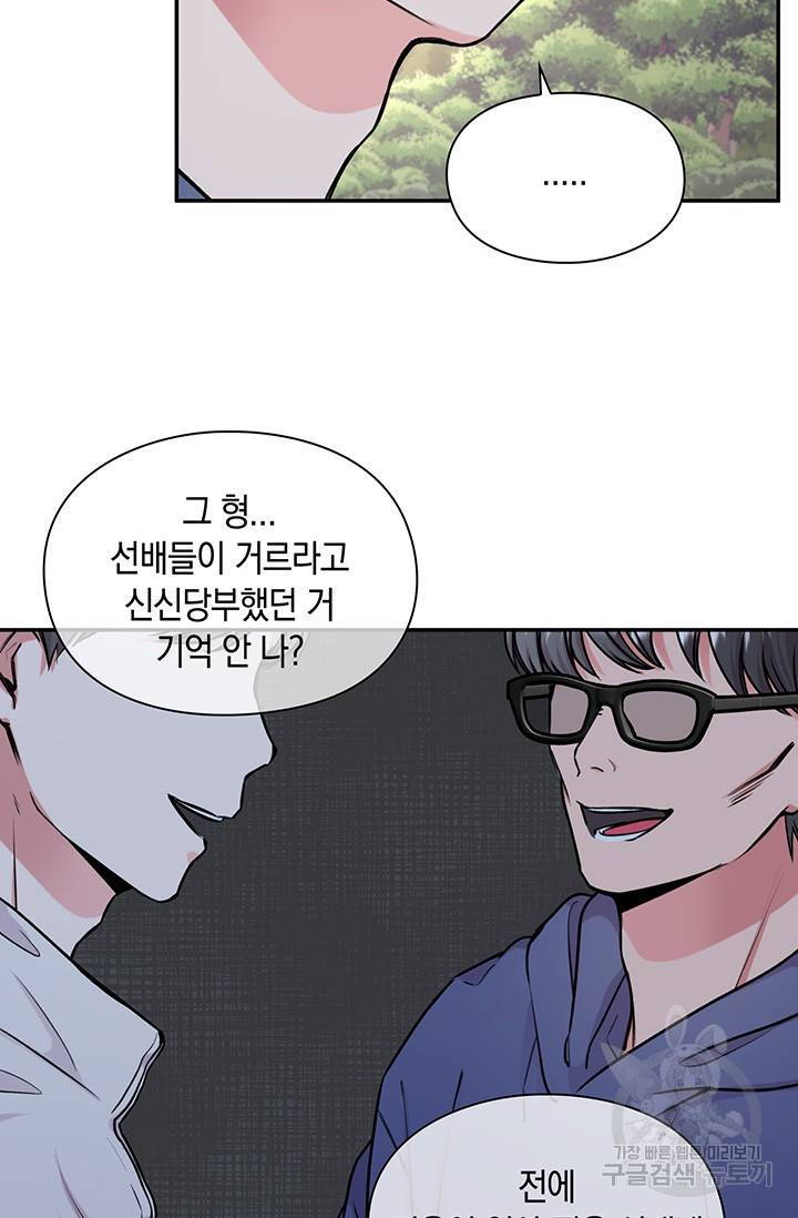 연생대딩 21화 8