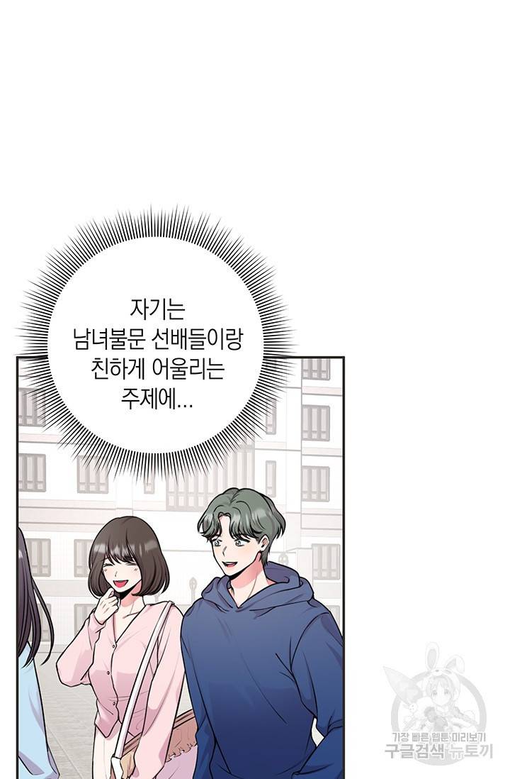 연생대딩 21화 10