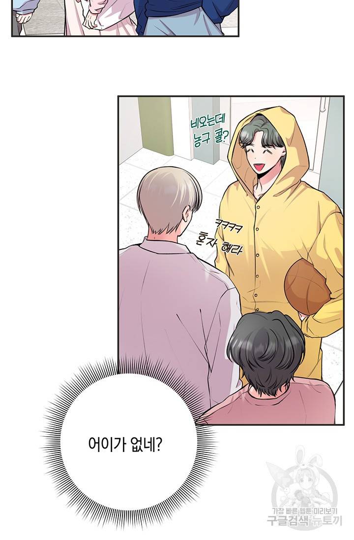 연생대딩 21화 11
