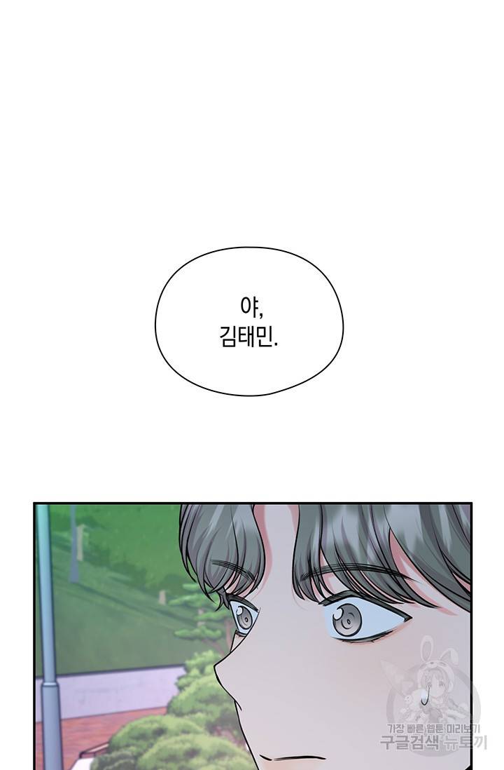 연생대딩 21화 12
