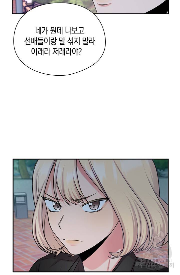 연생대딩 21화 13