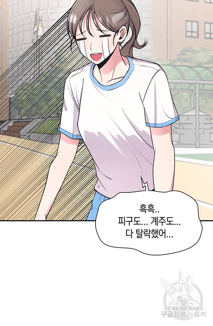연생대딩 21화 20