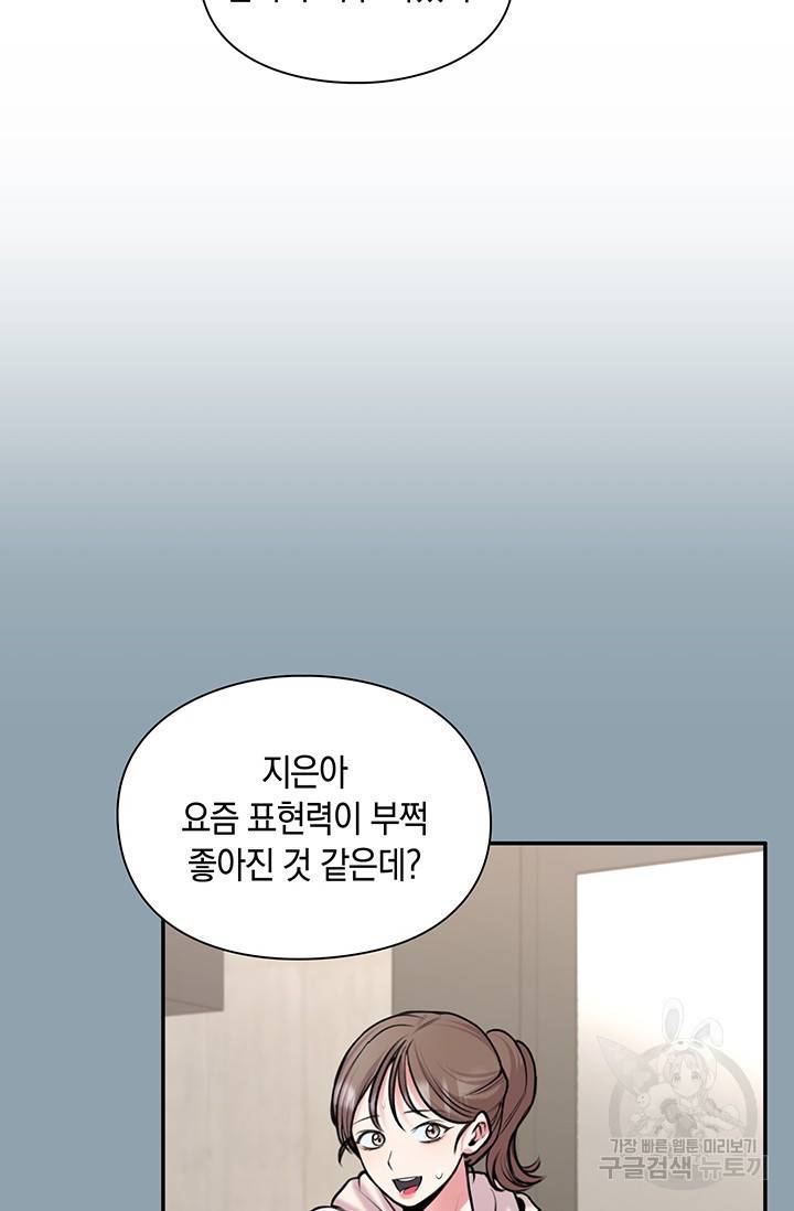 연생대딩 21화 22