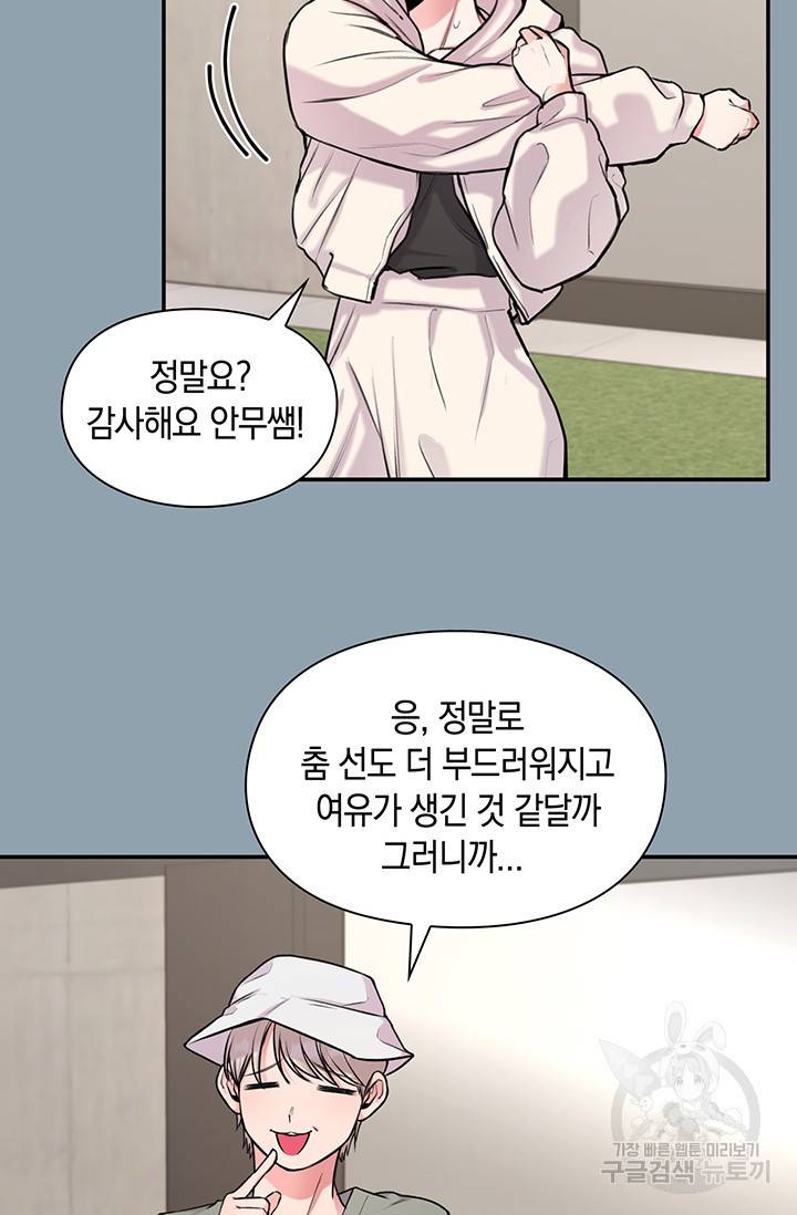 연생대딩 21화 23