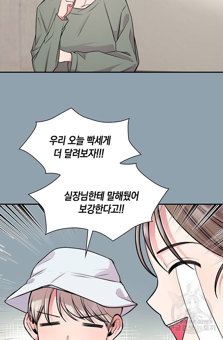 연생대딩 21화 24