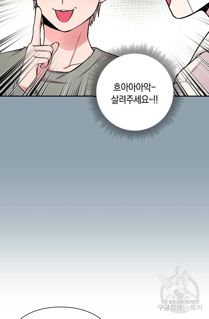연생대딩 21화 25