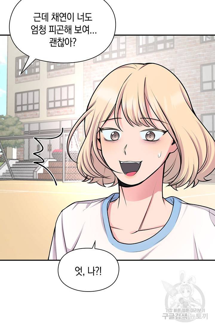 연생대딩 21화 26