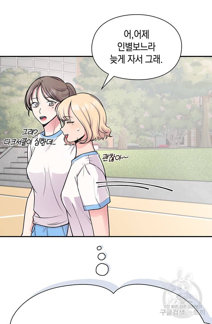 연생대딩 21화 27