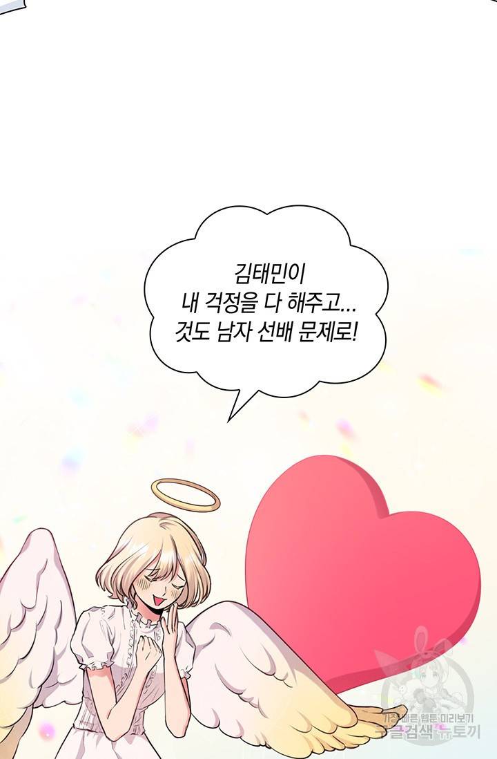연생대딩 21화 28