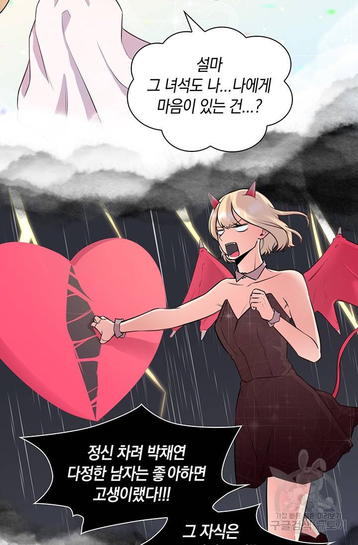 연생대딩 21화 29