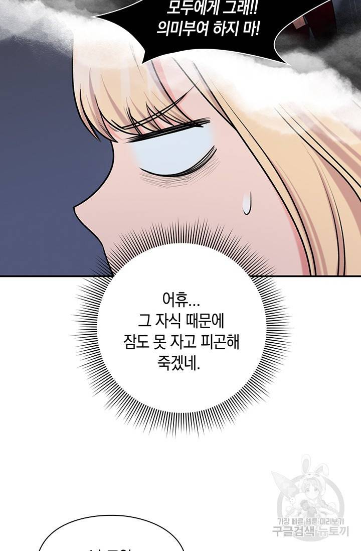 연생대딩 21화 30