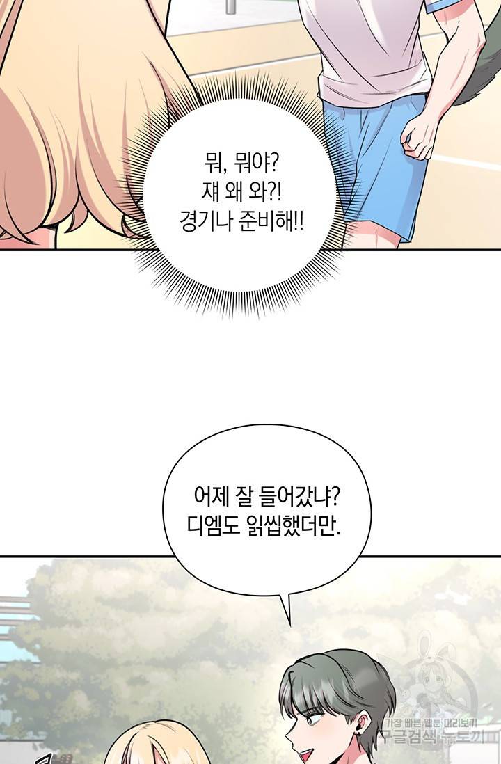 연생대딩 21화 35