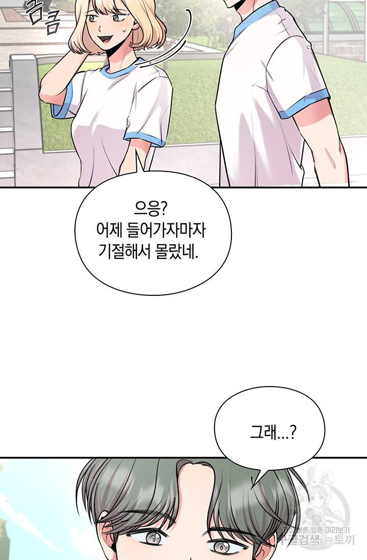 연생대딩 21화 36