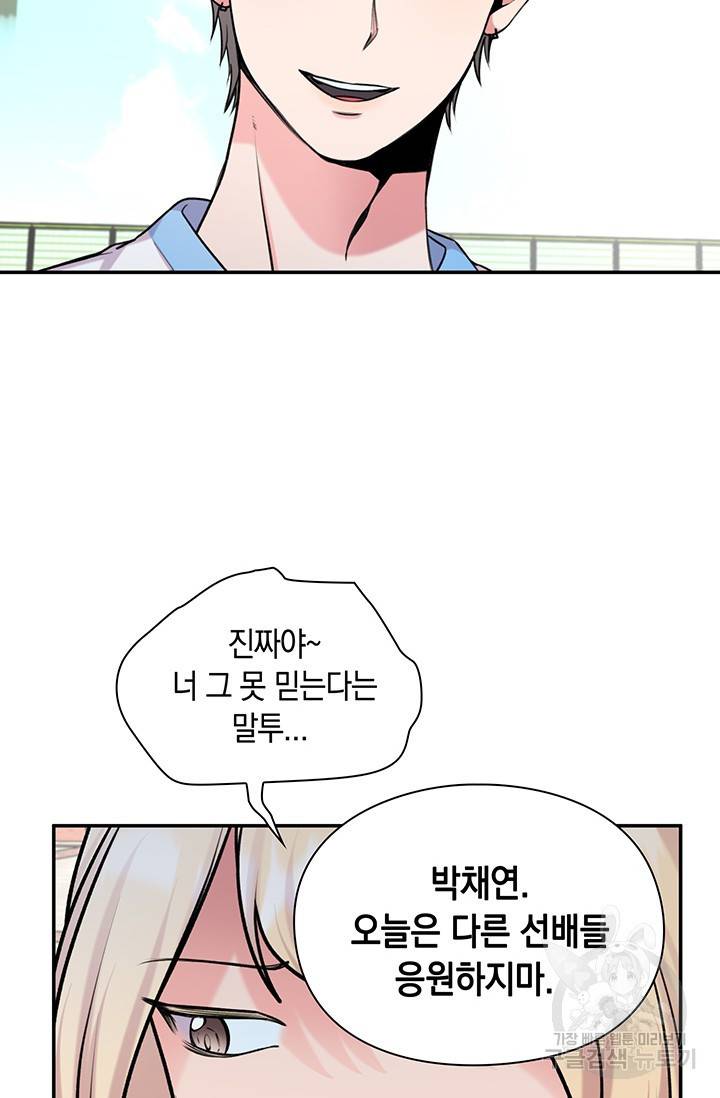 연생대딩 21화 37