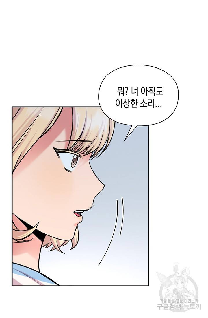 연생대딩 21화 39