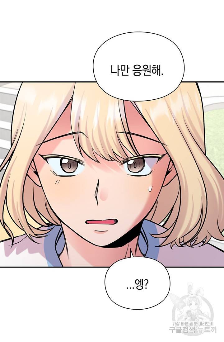 연생대딩 21화 40