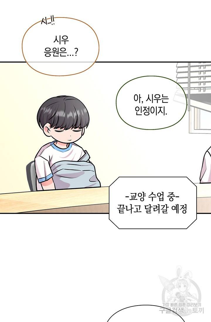 연생대딩 21화 42