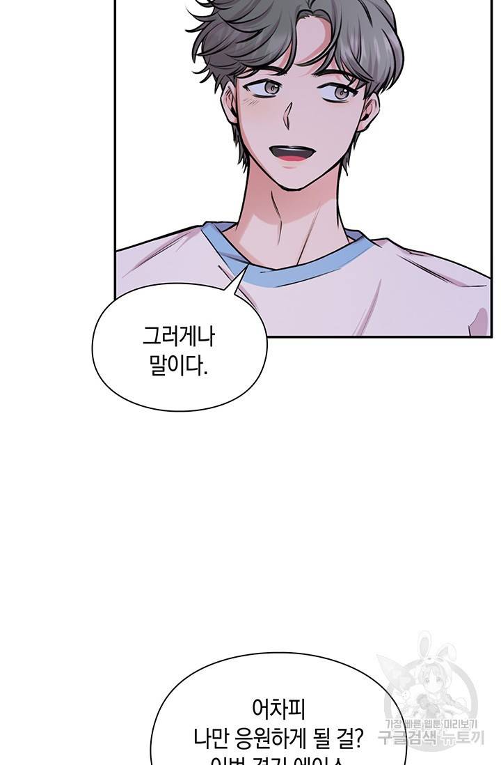 연생대딩 21화 44