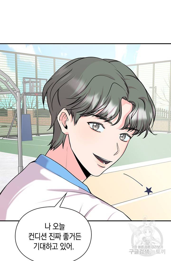 연생대딩 21화 46