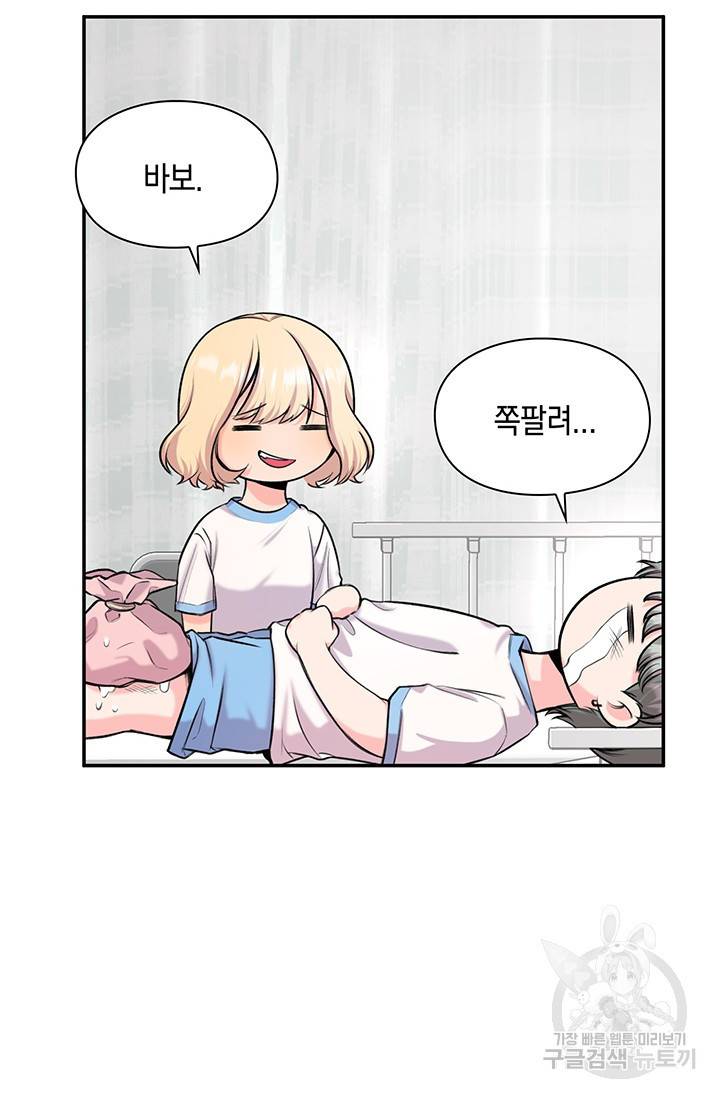 연생대딩 21화 49