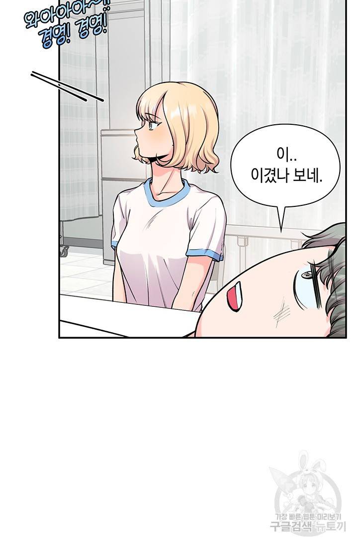 연생대딩 21화 54