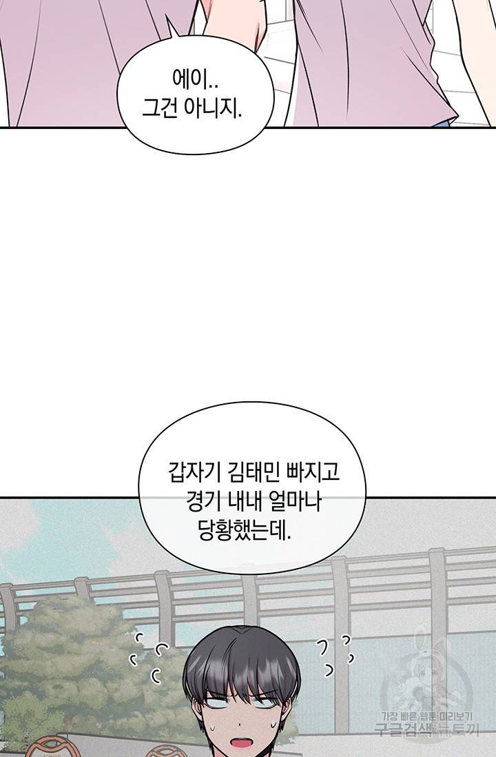 연생대딩 21화 56