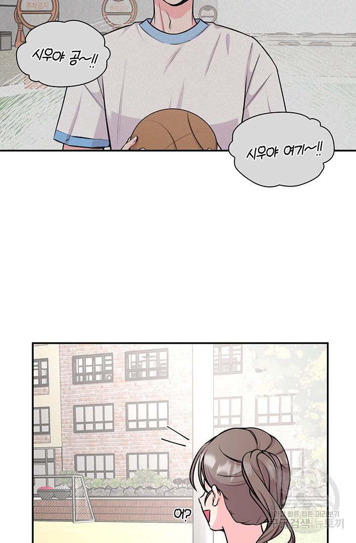 연생대딩 21화 57