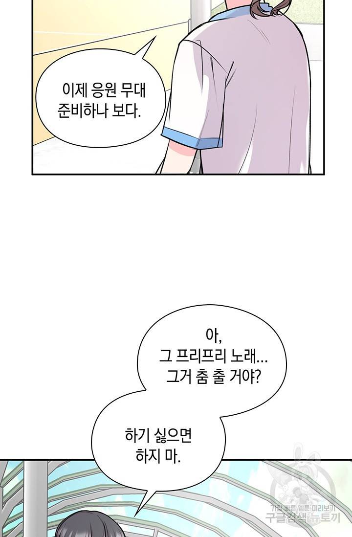 연생대딩 21화 58