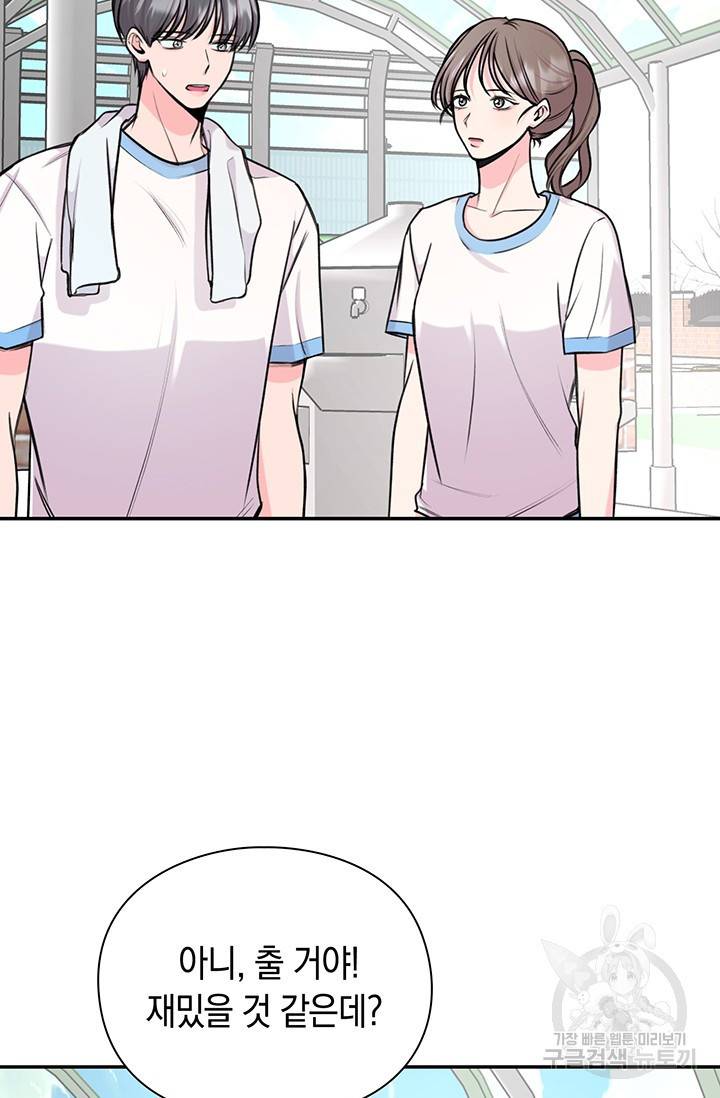 연생대딩 21화 59