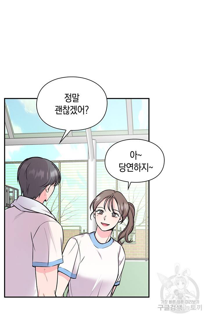 연생대딩 21화 61