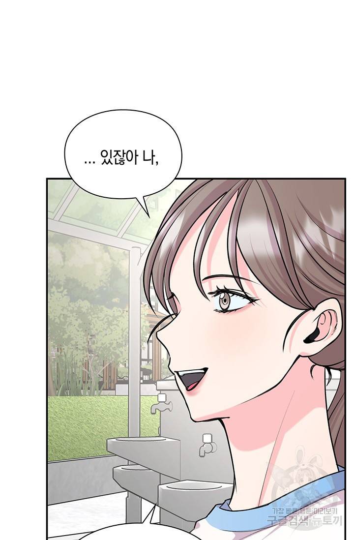 연생대딩 21화 62