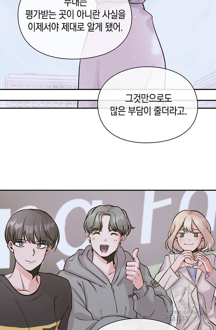 연생대딩 21화 64