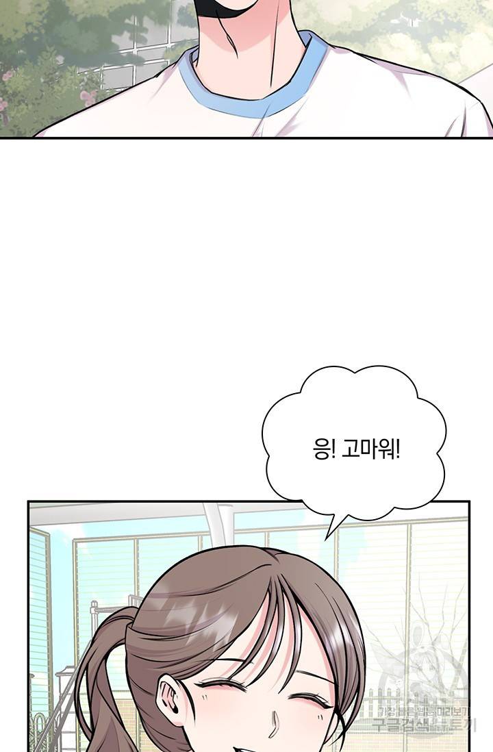 연생대딩 21화 68