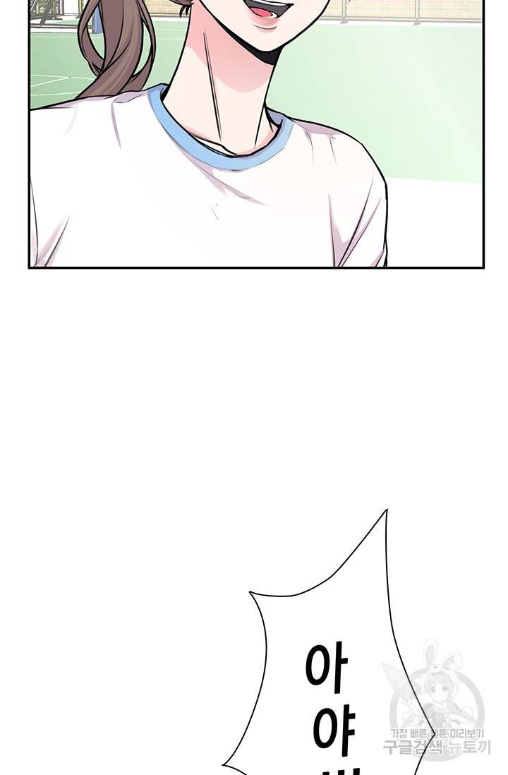 연생대딩 21화 69