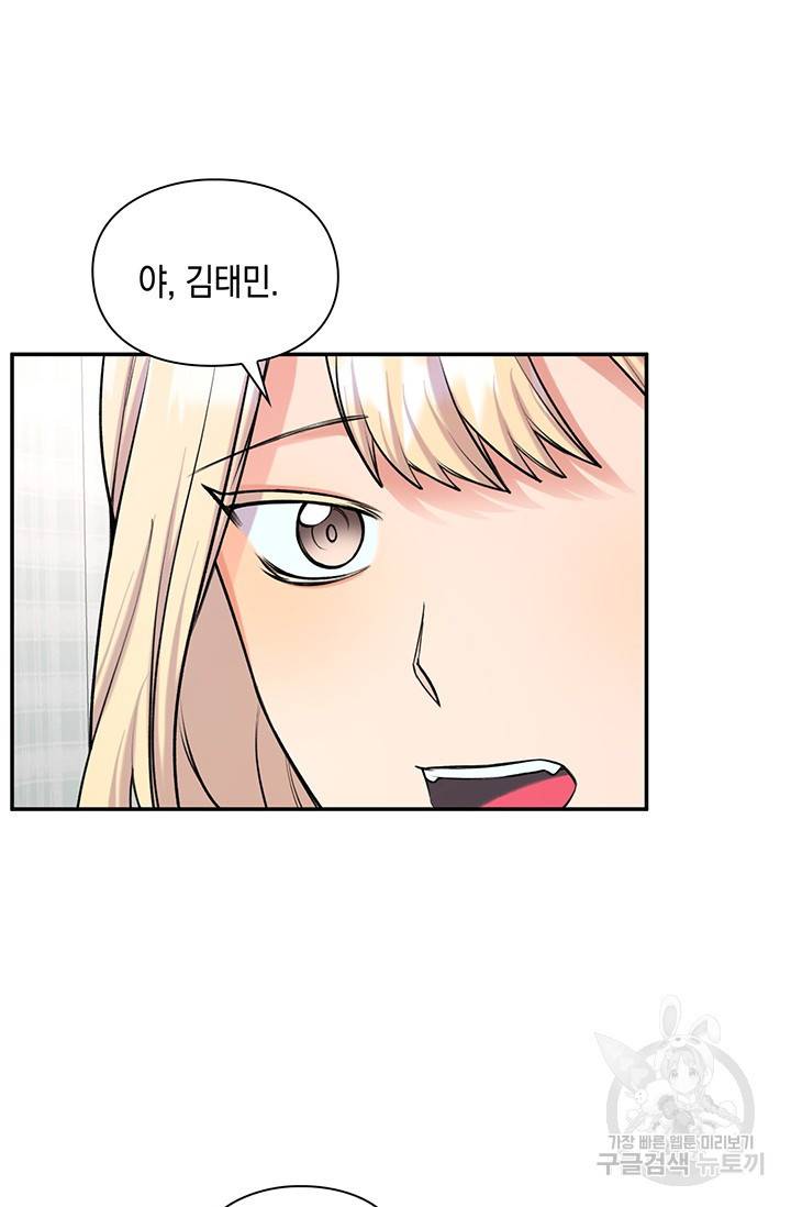연생대딩 21화 71